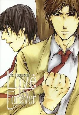Love is Forever ~ Kimi ga Ita Kisetsu ~ cover