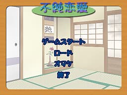 Fujun Ren'ai cover