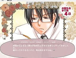 Shoutaijou to Usotsuki Ojou-sama cover
