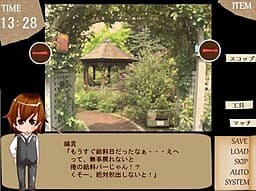 Kuuchuu Teien ni Nemure cover