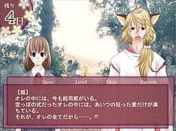 Onmyouji no Kokoroe ~Sennen no Kiseki~ cover