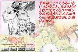 Komugi Mura no Silfy cover