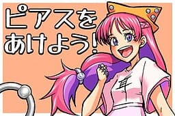 Pierce o Akeyou! cover