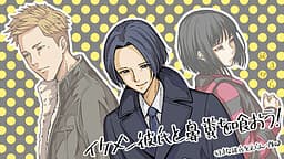 Ikemen Kareshi to Hanakuso o Kuou! cover