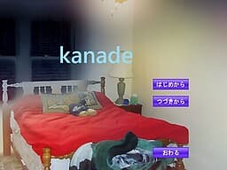 kanade cover