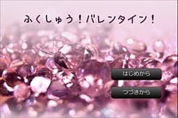 Fukushuu! Valentine! cover