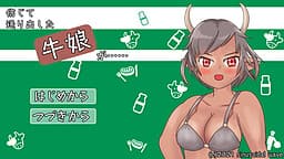 Shinjite Okuridashita Ushiko ga...... cover