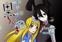 Alice to Kuro Usagi cover