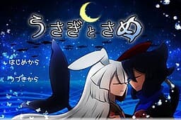 Usagi to Same cover