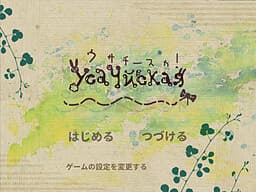 Usachiisuka! cover