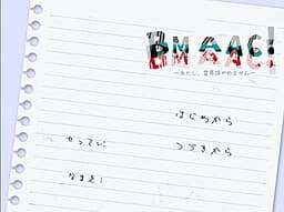 BMAAC! -Atashi, Reichourui Yamemasen- cover