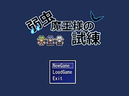 Yowamushi Maou-sama no Shiren cover
