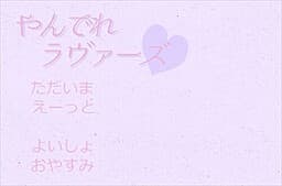 Yandere Lovers cover