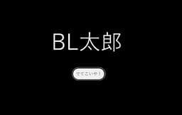 BLtarou cover