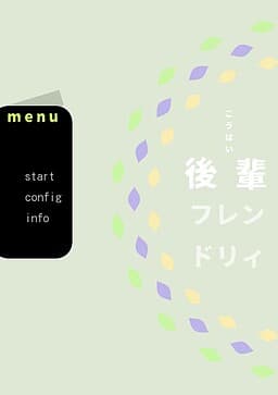 Kouhai Friendly cover