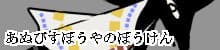 Anubis Bouya no Bouken cover