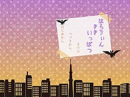 Halloween Kikiippatsu cover