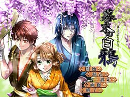 Bakumatsu no Shiro Karasu cover