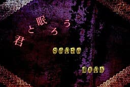 Kimi to Nemurou cover