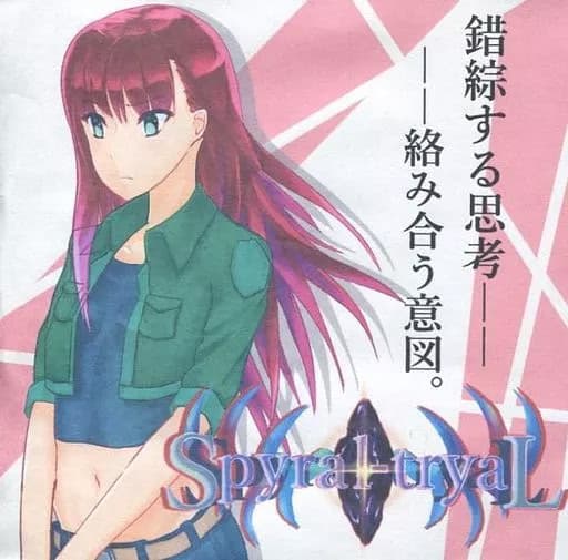 Spyral:Tryal cover