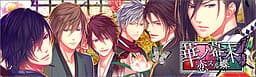 Hana no Bakumatsu◆Koisuru Chou cover