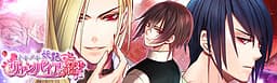 Tokimeki Youen Vampire Kurenai ~Yoima Kyuuketsu Ibun~ cover