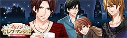 Ikemen★Celeb Mansion ~Kiken na Maid Seikatsu~ cover