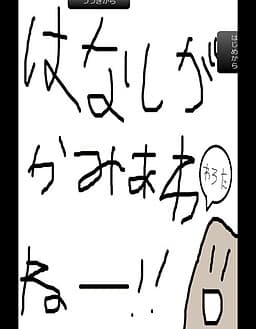 Hanashi ga Kami Awanai Game 2 cover