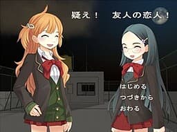 Utagae! Yuujin no Koibito! cover