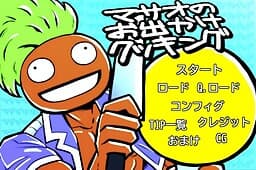 Masao no Odekake Cooking cover