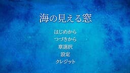 Umi no Mieru Mado cover