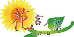 Hanakotoba cover