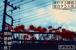 Oukou Suru Manjuu, Dokuhaku Suru Jinchou. cover