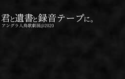 Kimi to Isho to Rokuon Tape ni. cover