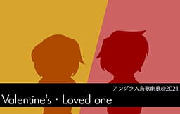 Valentine's・Loved one cover