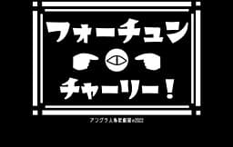Fortune Charlie! cover