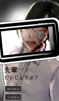 Senpai, Daijoubu? cover