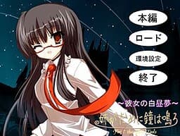 Ane ga Tame ni Kane wa Naru ~Kanojo no Hakuchuumu~ cover