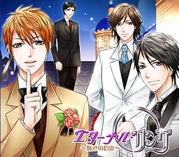 Eternal Ring ~Miwaku no Yakusoku~ cover