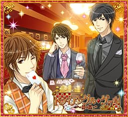 Triangle Game ~Ai no Wana~ cover