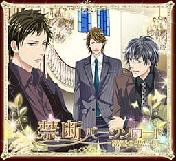 Kindan Virgin Road ~Yuuwaku no Otoko-tachi~ cover