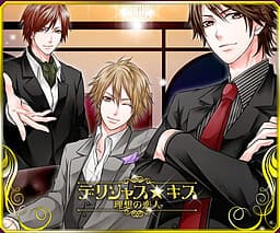 Delicious★Kiss ~Risou no Koibito~ cover
