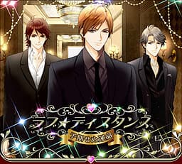 Love★Distance ~Yokisenu Unmei~ cover