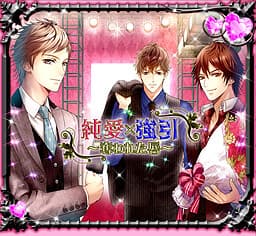 Jun'ai x Gouin ~Ubawareta Kuchibiru~ cover