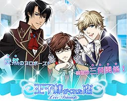 Ouji-sama ga Kureta Koi cover
