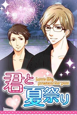 Kimi to Natsumatsuri cover