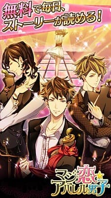 Magikoi★Apparel Danshi cover