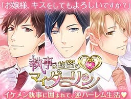 Shitsuji wa Himitsu no My Darling cover