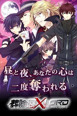 Soujiya x LORD cover