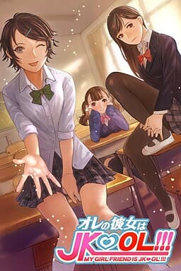 Ore no Kanojo wa JK OL!!! cover